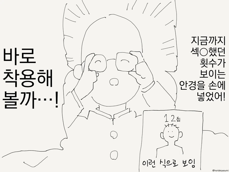 ToonPop - 가볍게 넘기는 웹코믹 피드 이미지 3