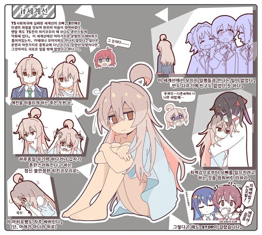 TS화도 실패한 세계선.manga_1.jpg