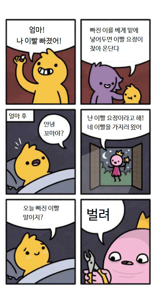 ToonPop - 가볍게 넘기는 웹코믹 피드 이미지 4