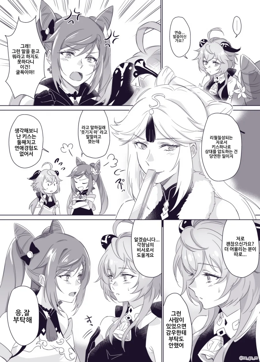 manga_68528753_001.webp