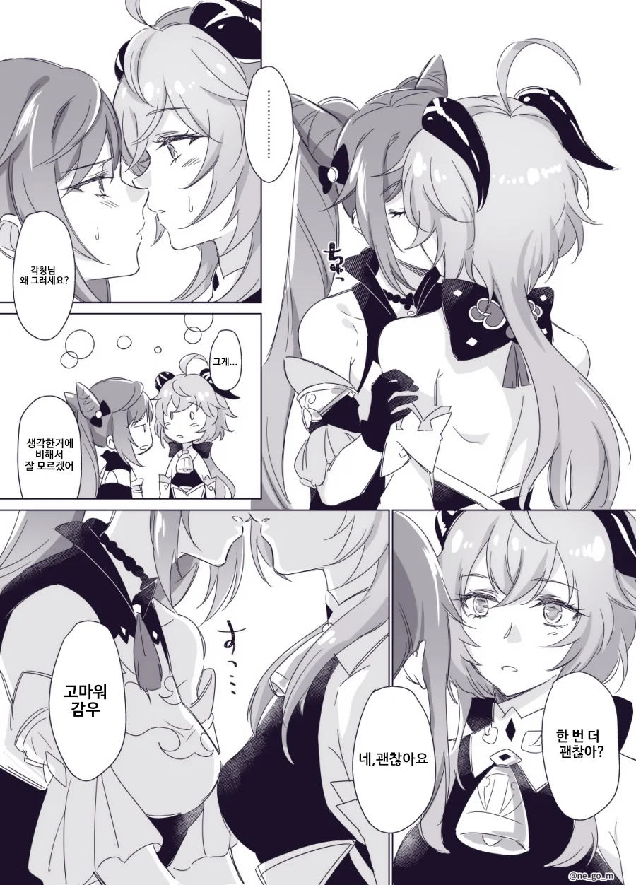manga_68528753_002.webp