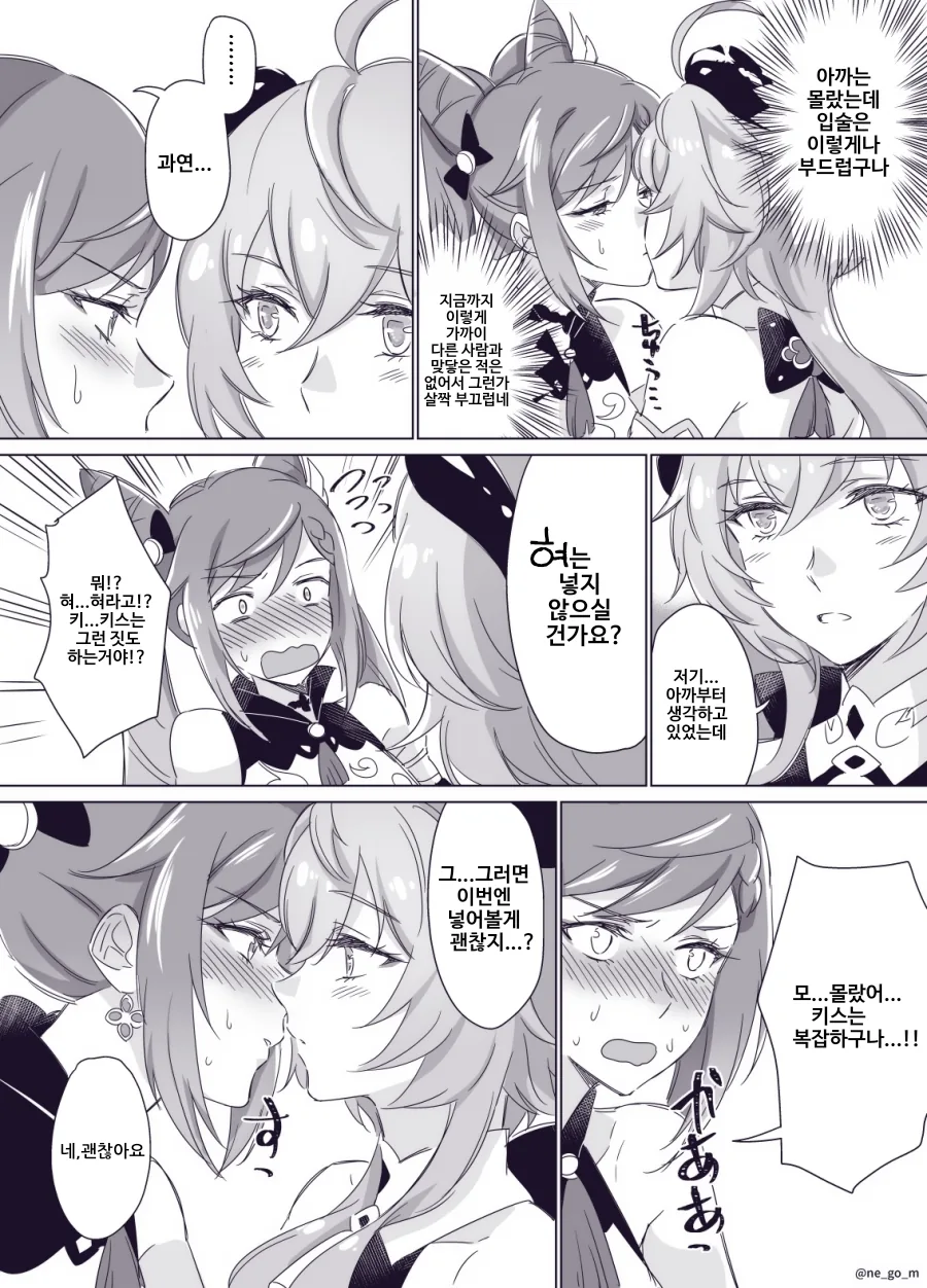 manga_68528753_003.webp