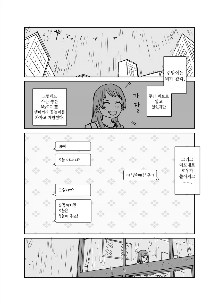 ToonPop - 가볍게 넘기는 웹코믹 피드 이미지 4