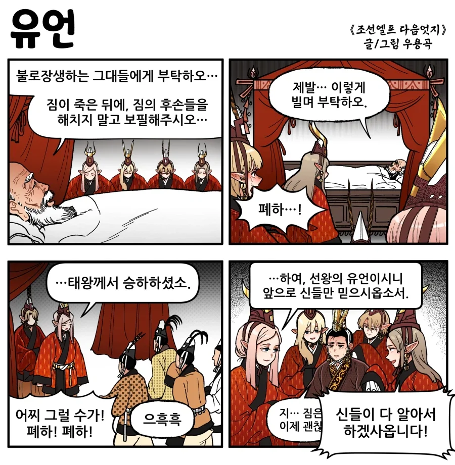 ToonPop - 가볍게 넘기는 웹코믹 피드 이미지 7