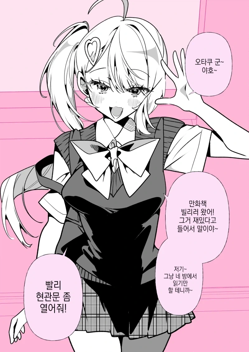 ToonPop - 가볍게 넘기는 웹코믹 피드 이미지 23
