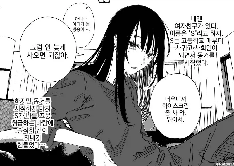 ToonPop - 가볍게 넘기는 웹코믹 피드 이미지 29