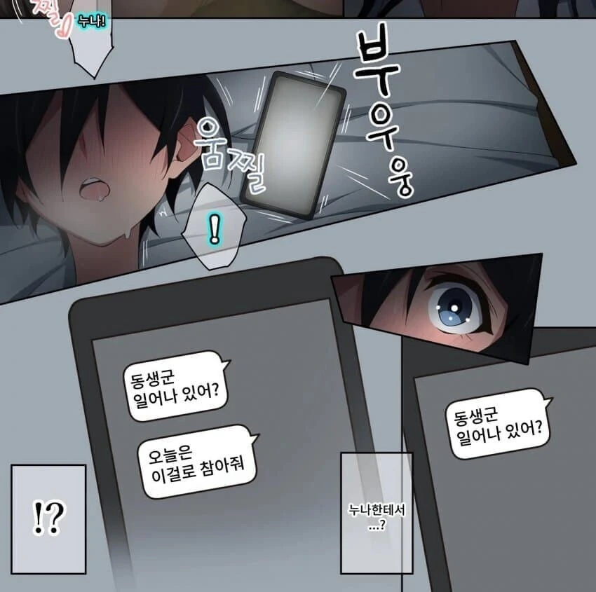 ToonPop - 가볍게 넘기는 웹코믹 피드 이미지 2