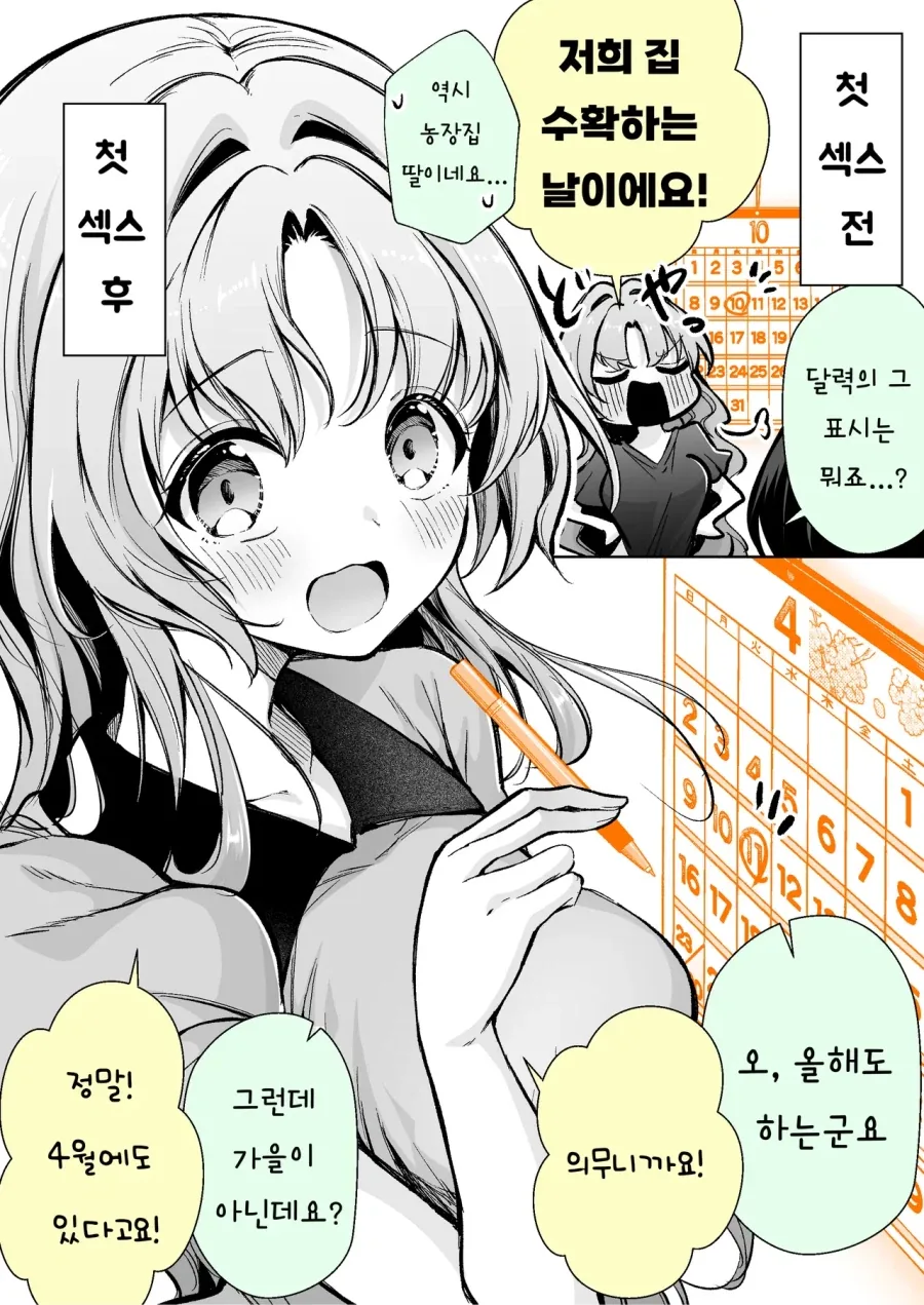 ToonPop - 가볍게 넘기는 웹코믹 피드 이미지 21