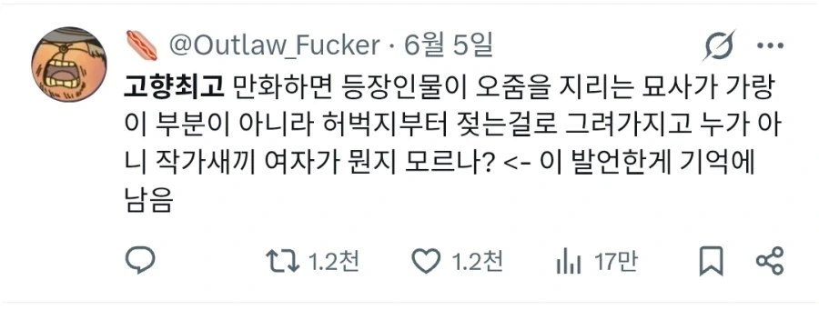 ToonPop - 가볍게 넘기는 웹코믹 피드 이미지 27