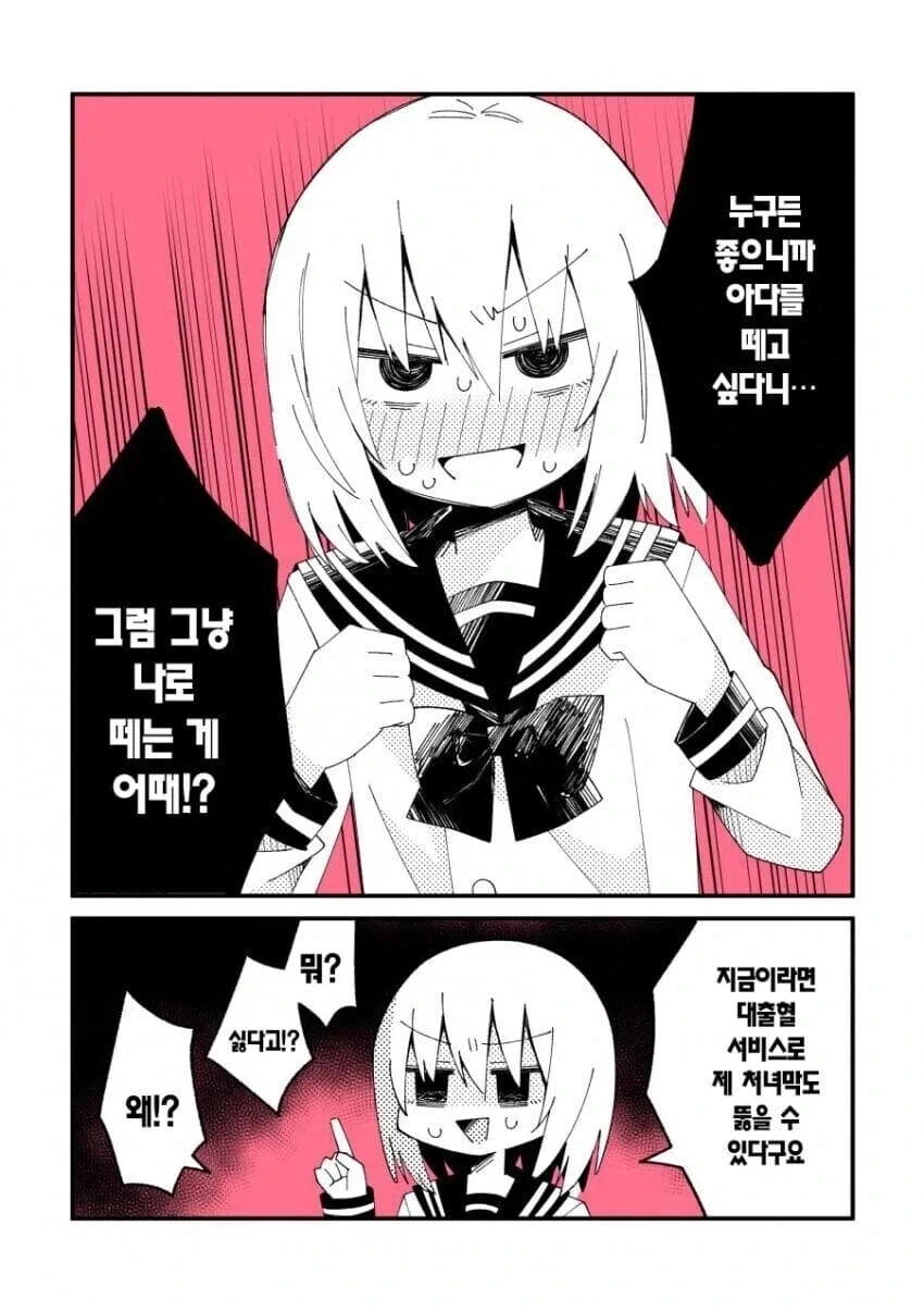 ToonPop - 가볍게 넘기는 웹코믹 피드 이미지 20