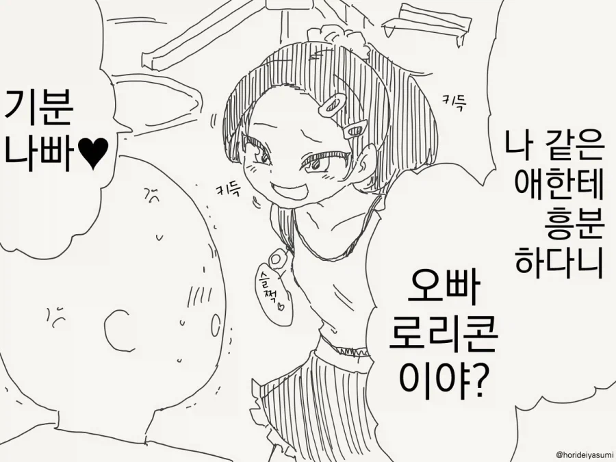 여우 로리신과 교미하는 만화.manhwa 이미지 7