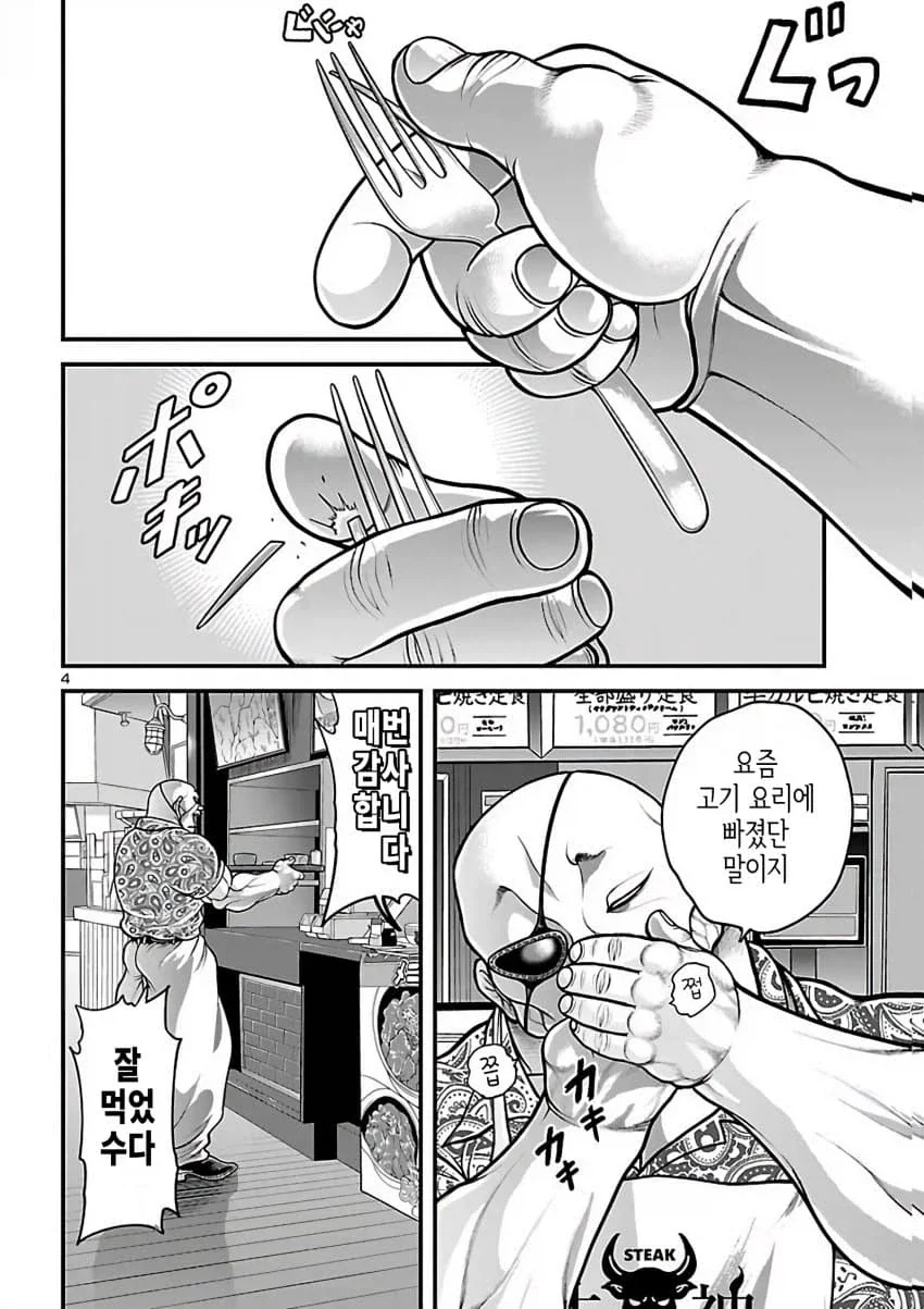 골때리는 근친물 명대사.manhwa 이미지 2
