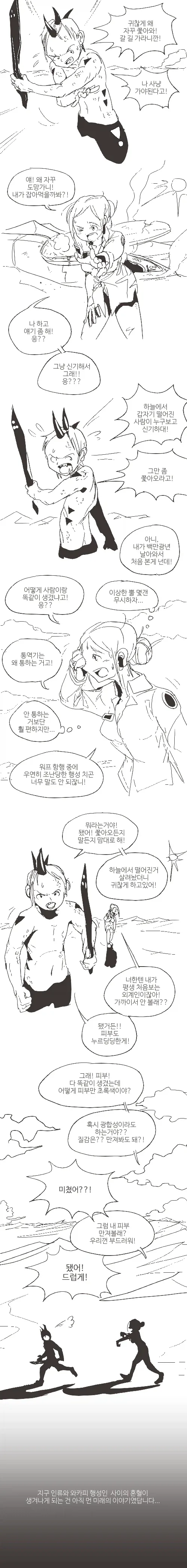 ToonPop - 가볍게 넘기는 웹코믹 피드 이미지 26