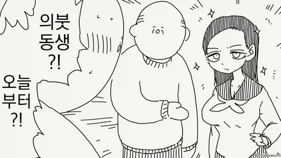 친구:숙제보여주면 날 딸감으로 써도 돼♡manwha 이미지 10