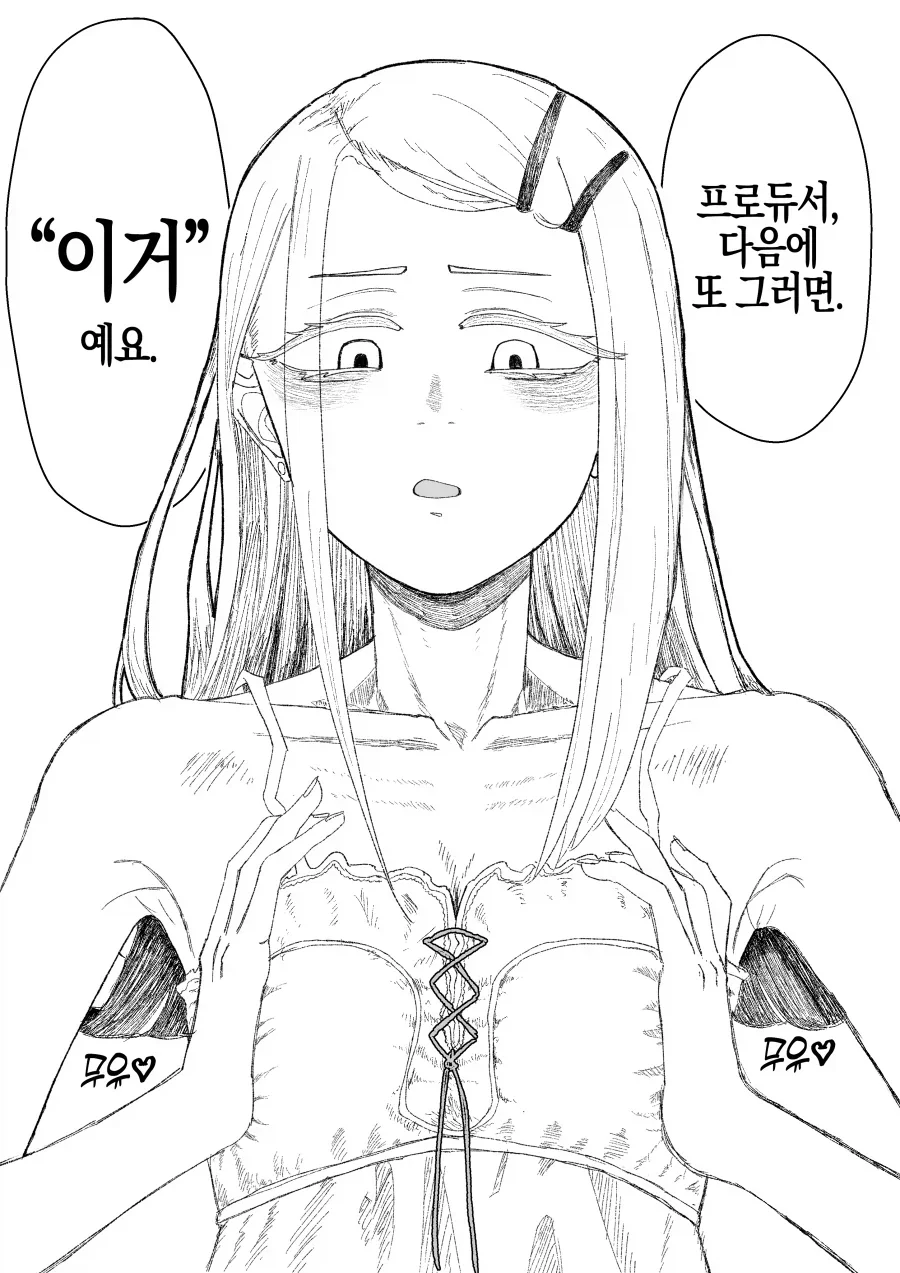 @) 파이즈리 최적화 몸매_1.webp