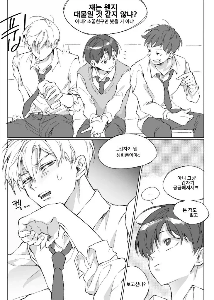 ㅎㅁ) 쟤 왠지 대물일것 같지 않냐?_1.webp