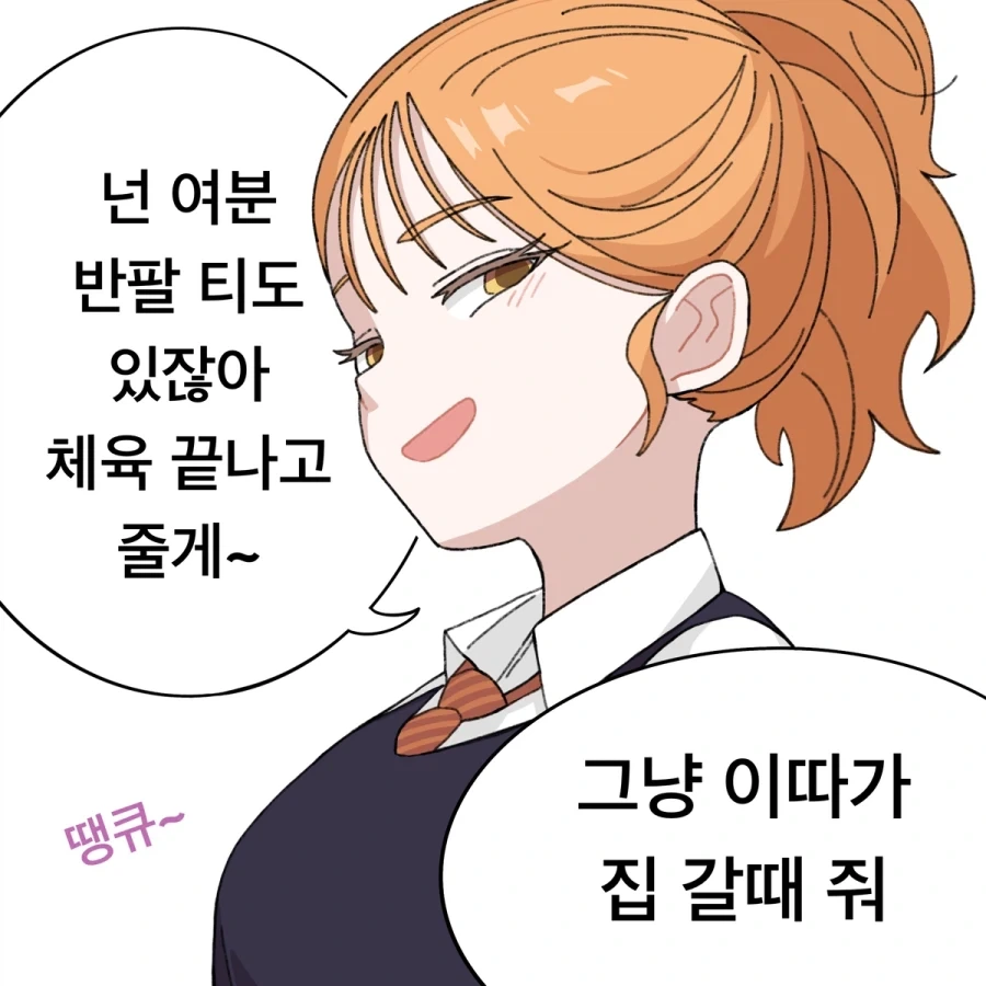남자친구 안 만드는 소꿉친구.manga_18.webp