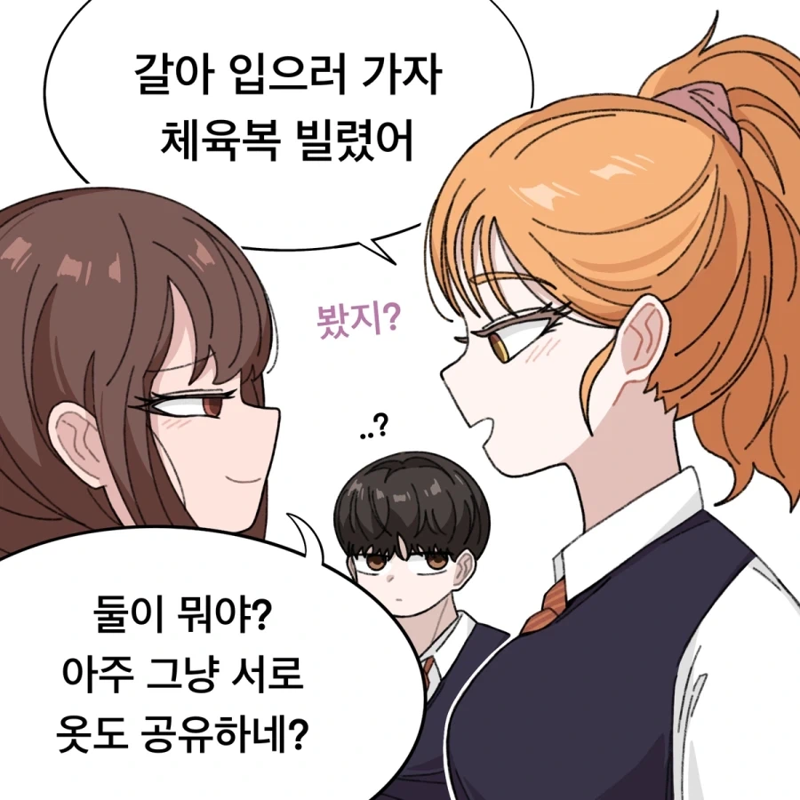 남자친구 안 만드는 소꿉친구.manga_19.webp