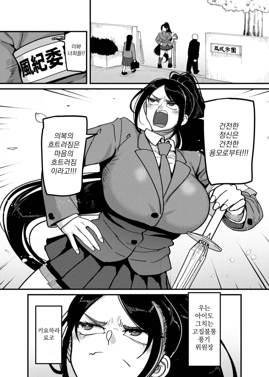 무섭고 엄격한 풍기위원.jpg_1.webp