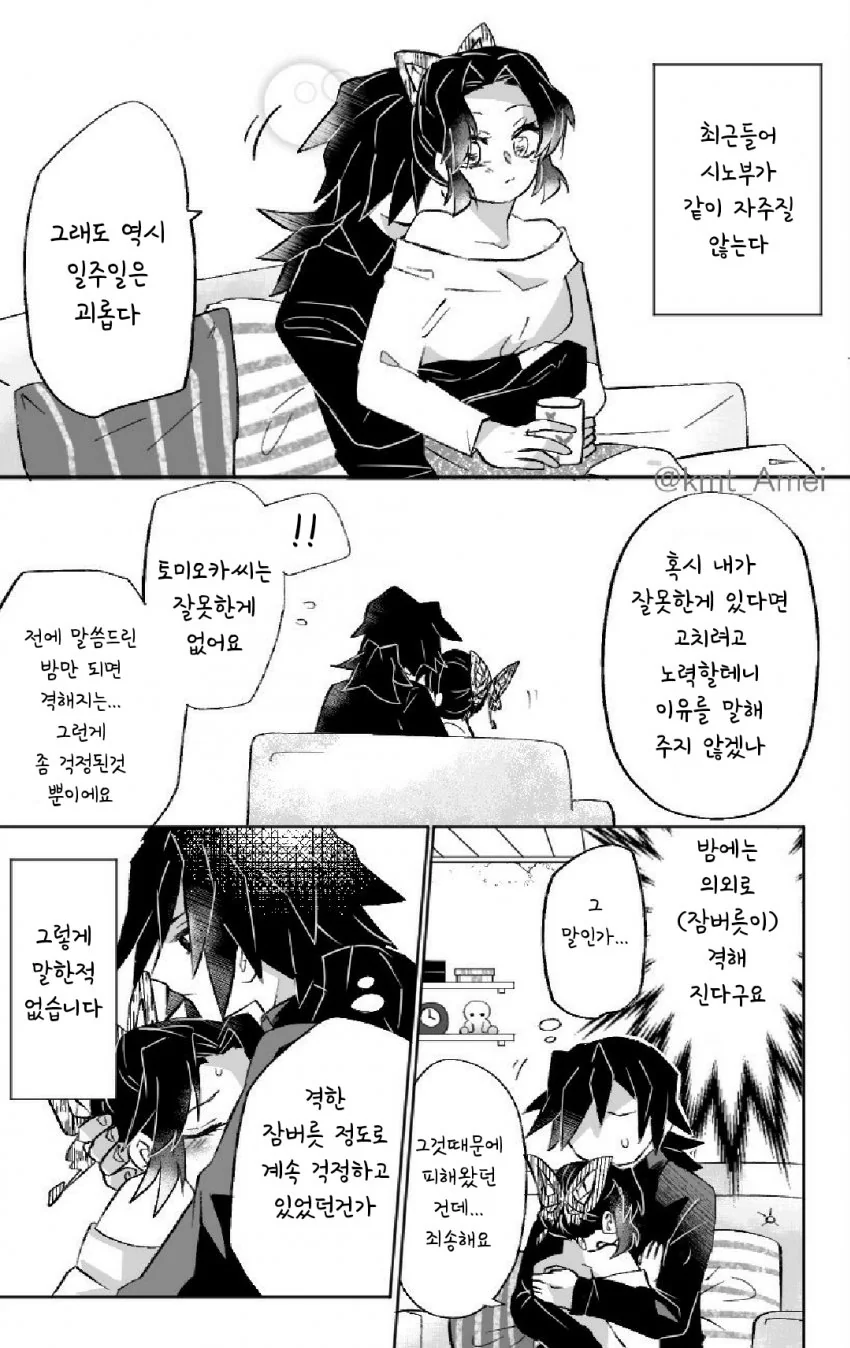 ToonPop - 가볍게 넘기는 웹코믹 피드 이미지 16