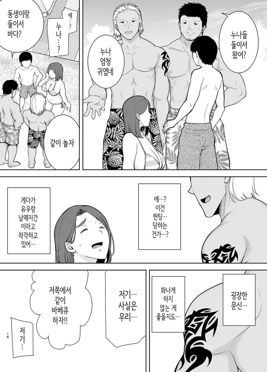 ToonPop - 가볍게 넘기는 웹코믹 피드 이미지 13