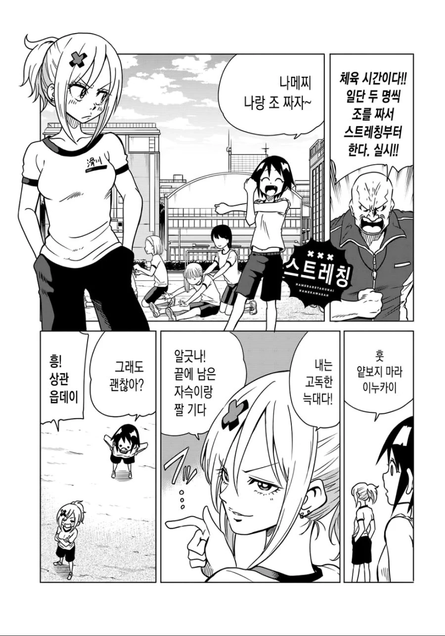 manga_1076920_001.webp