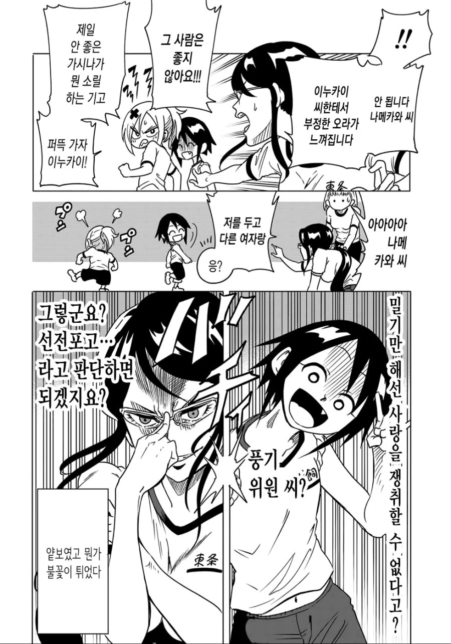 manga_1076920_004.webp