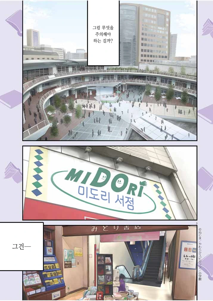 manga_1162482_008.webp