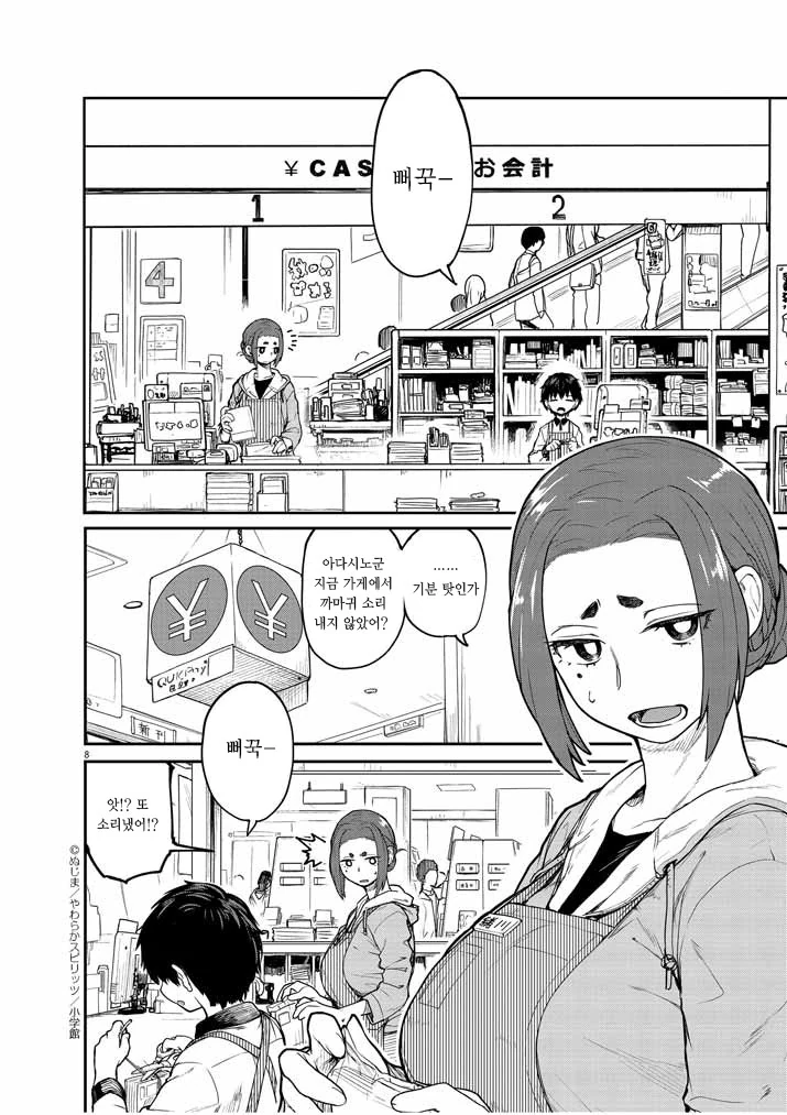 manga_1162482_010.webp