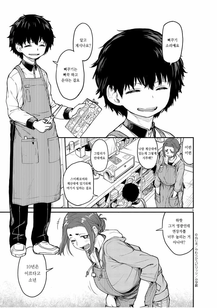manga_1162482_011.webp