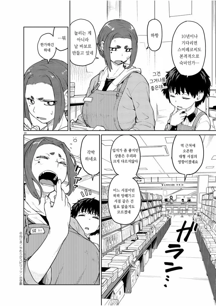 manga_1162482_012.webp