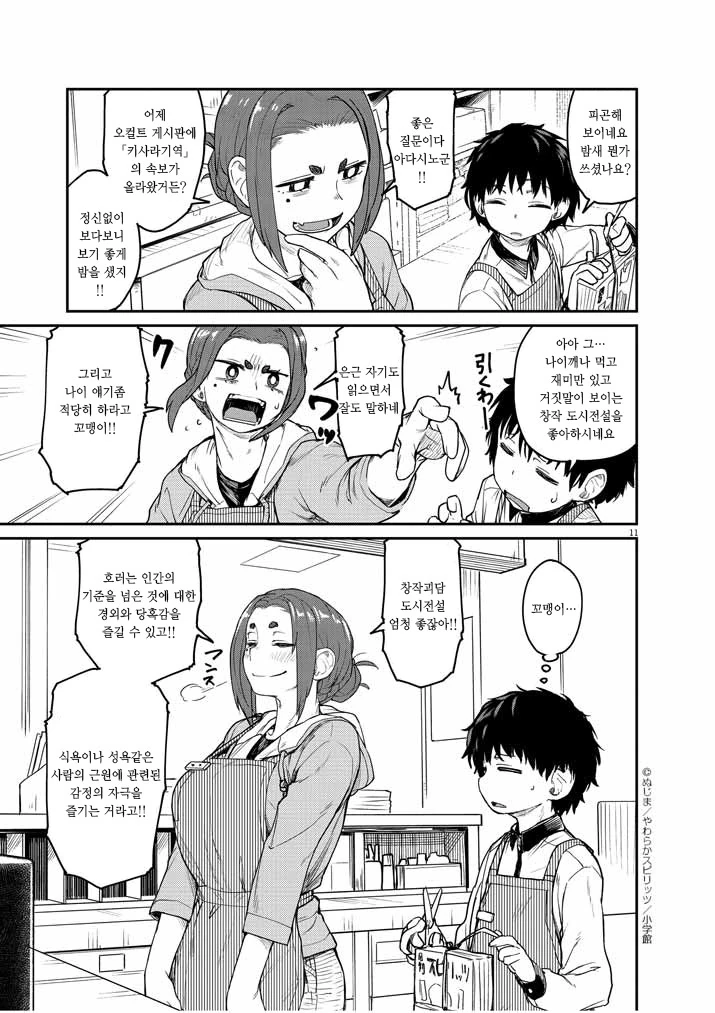 manga_1162482_013.webp