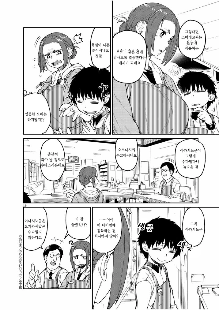 manga_1162482_014.webp