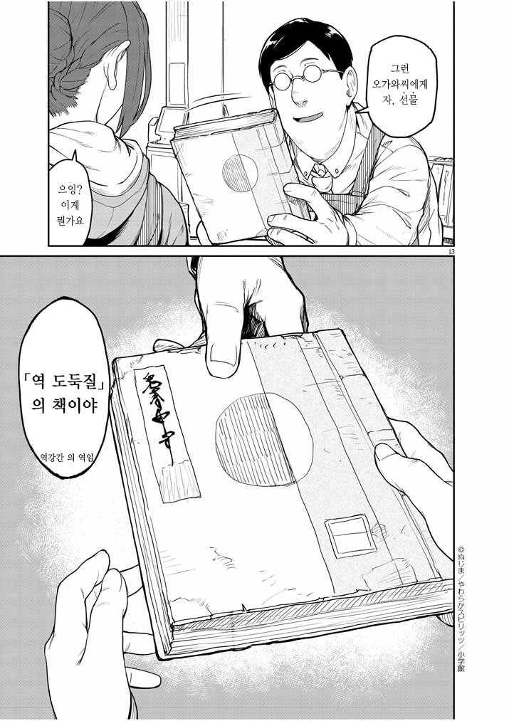 manga_1162482_015.webp