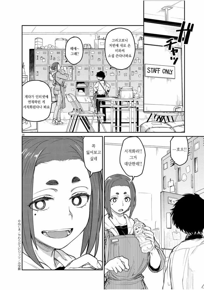 manga_1162482_017.webp