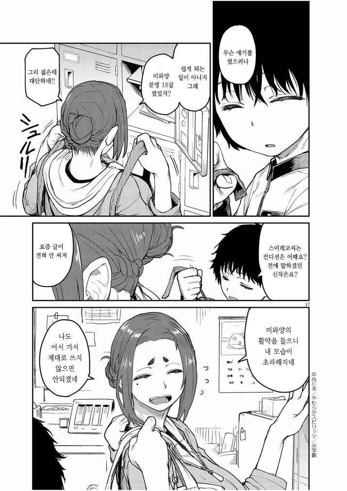manga_1162482_018.webp