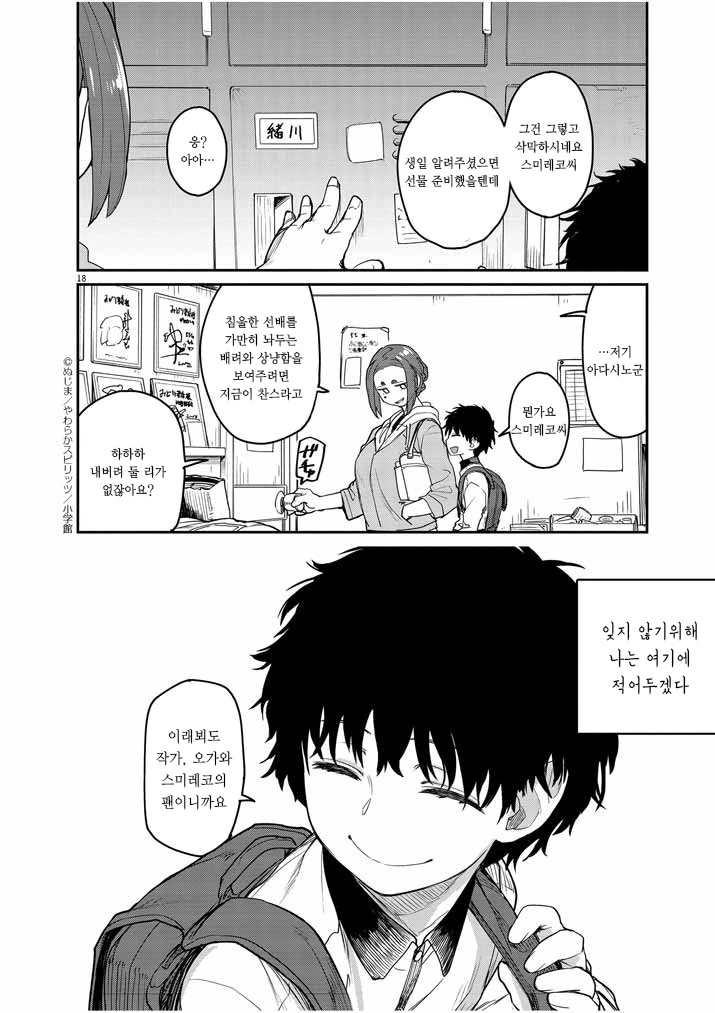 manga_1162482_019.webp