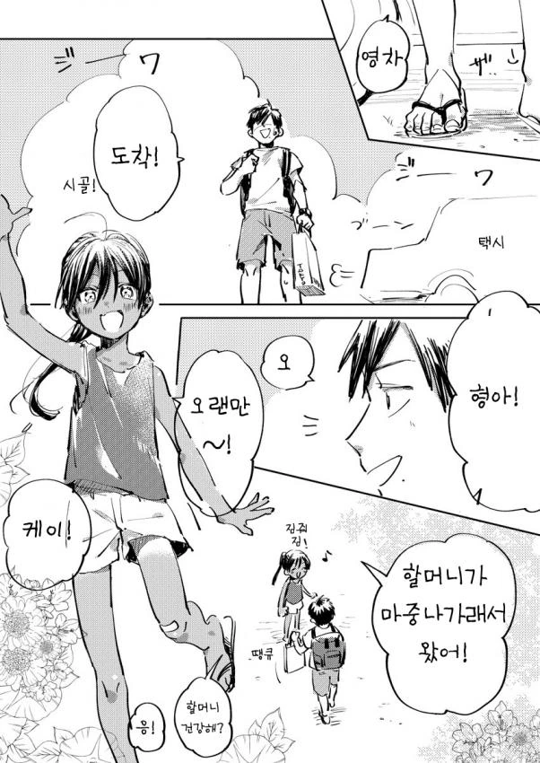 manga_1230918_001.webp