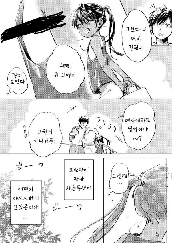 manga_1230918_002.webp