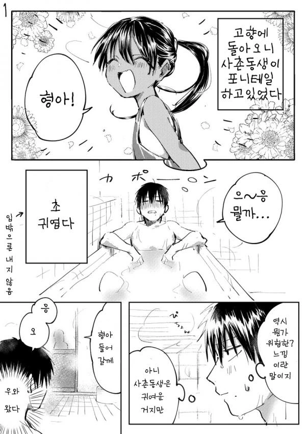 manga_1230918_005.webp