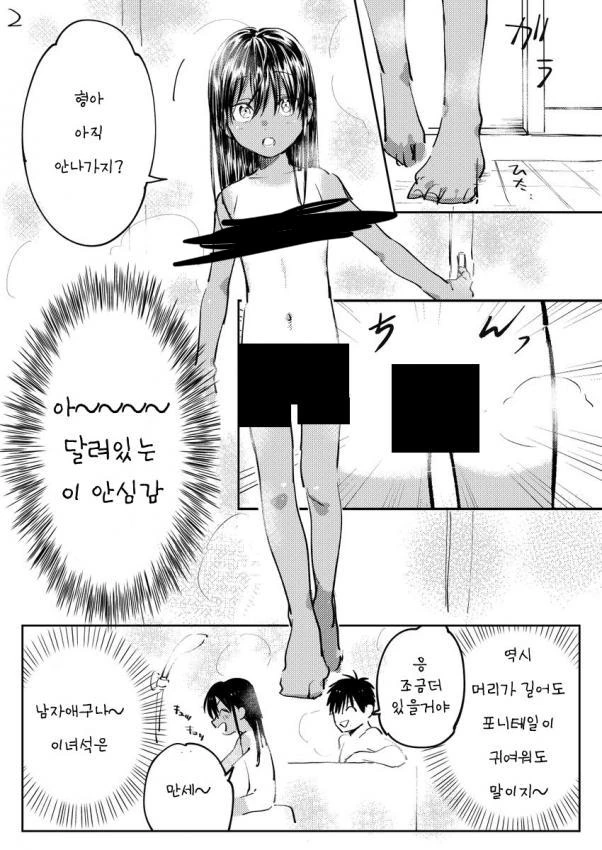 manga_1230918_006.webp