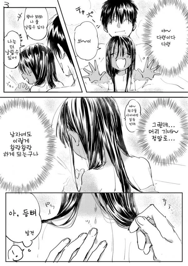 manga_1230918_007.webp