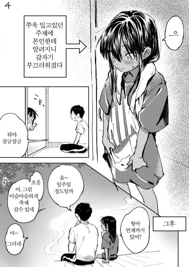 manga_1230918_012.webp
