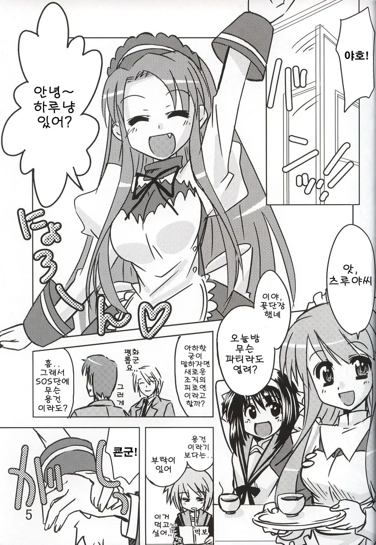manga_1359751_001.webp
