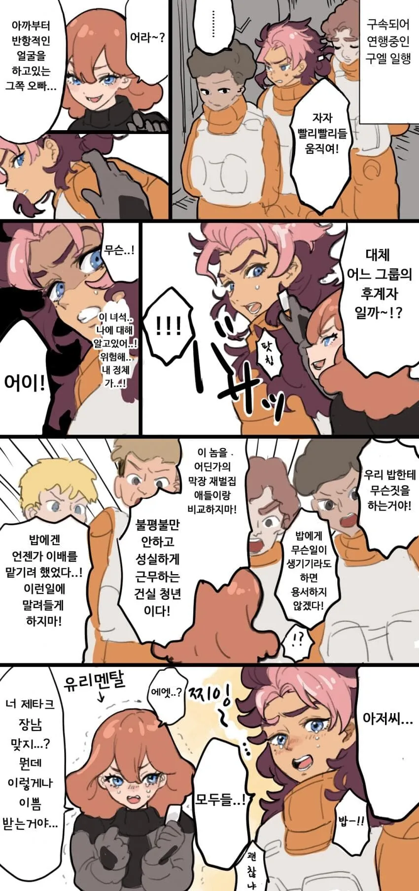 manga_1468807_001.webp