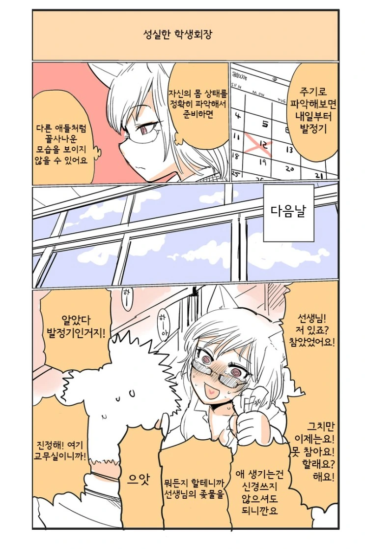 manga_1505657_014.webp