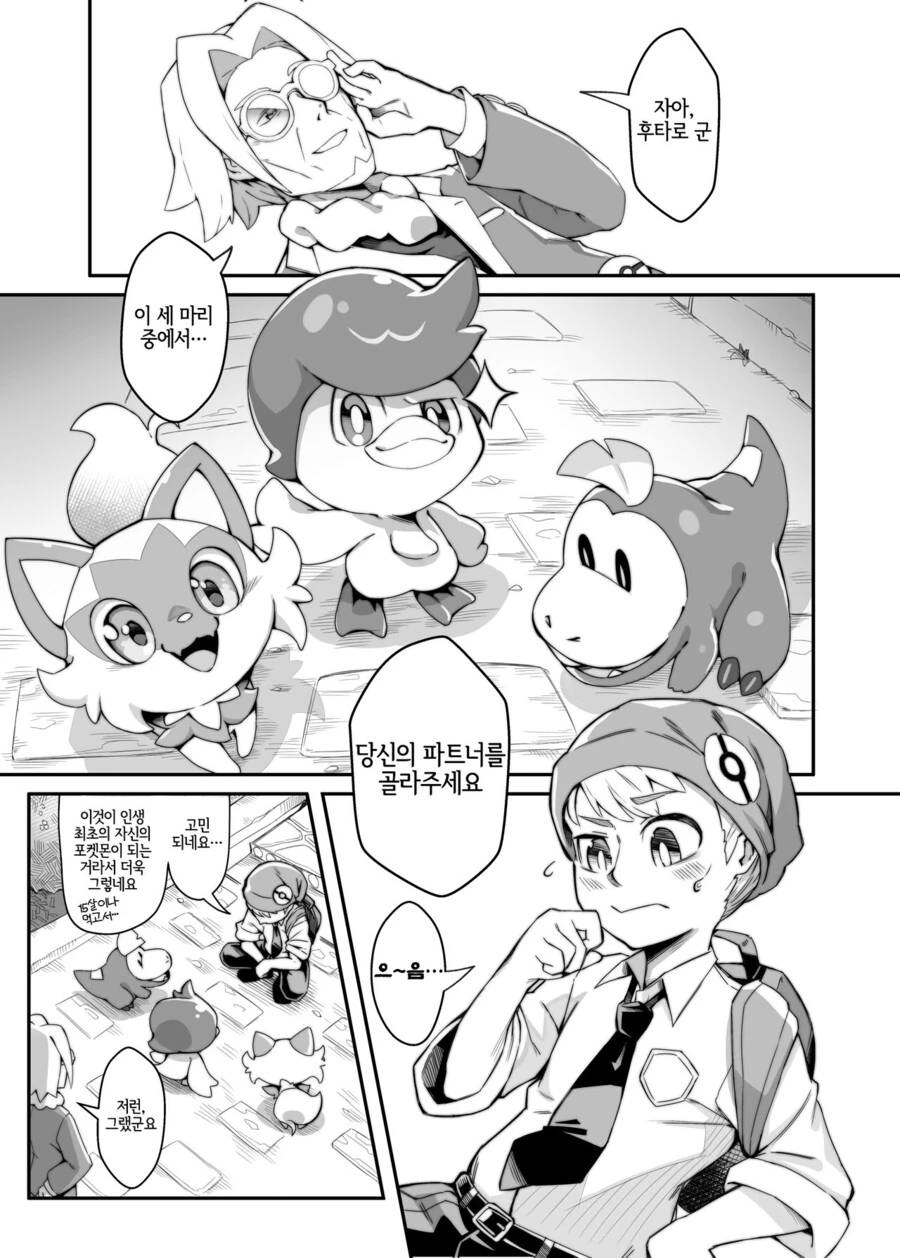 manga_1687708_001.webp