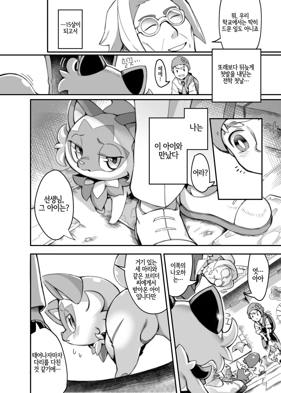 manga_1687708_002.webp