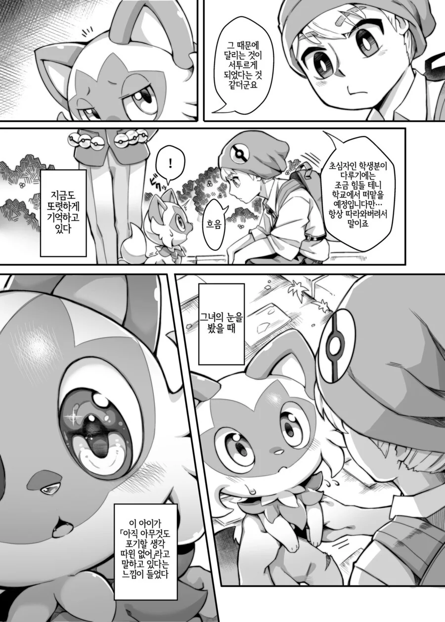 manga_1687708_003.webp