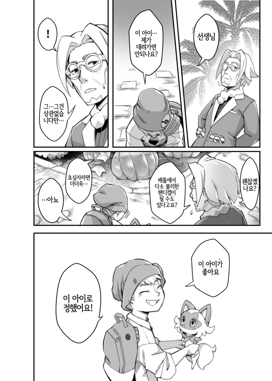 manga_1687708_004.webp